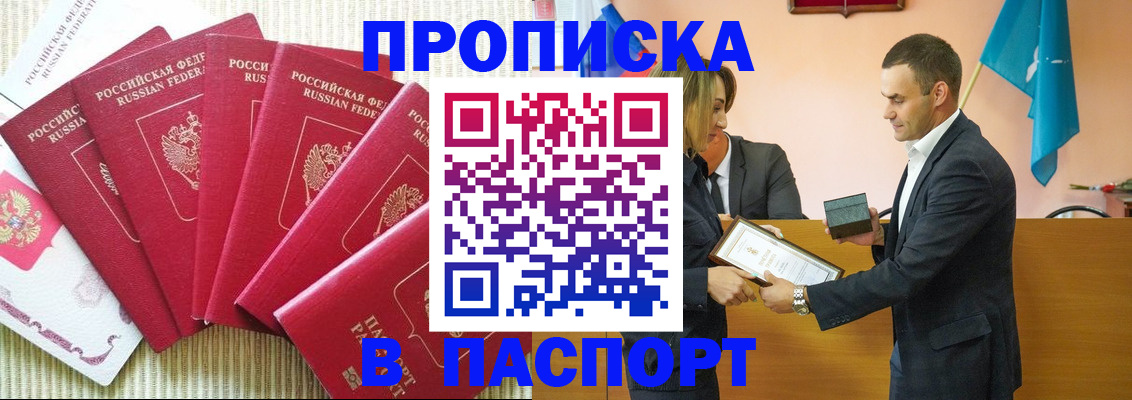 регистрация для школы в Фрязино