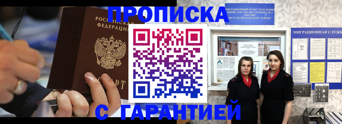 прописка регистрация в Фрязино